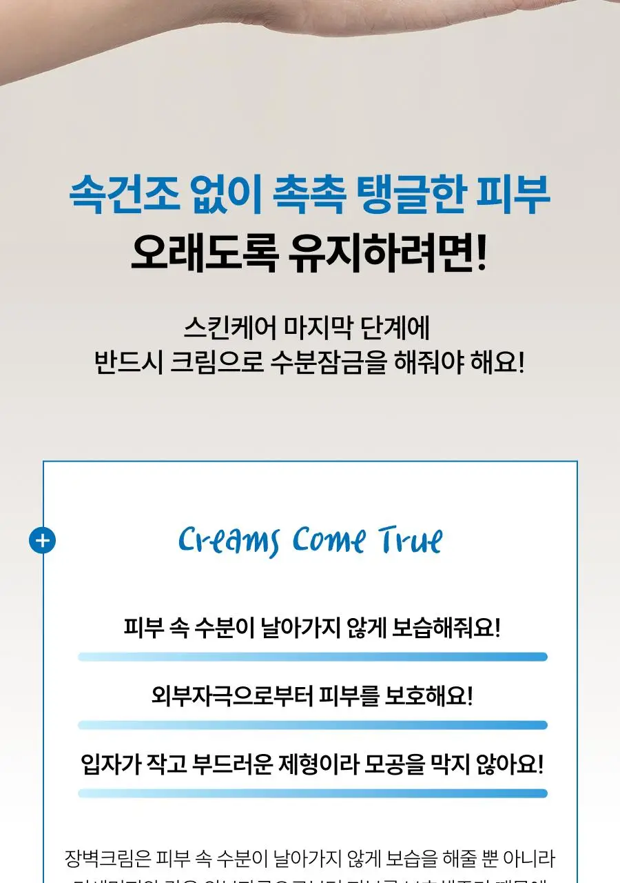 [장벽크림] 디마프 크림스컴트루 스쿠알란 베리어 리페어 크림 50ml 상세페이지 11